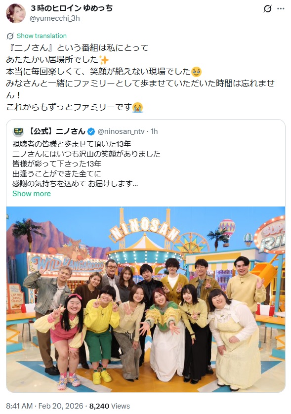 ゆめっちのXから