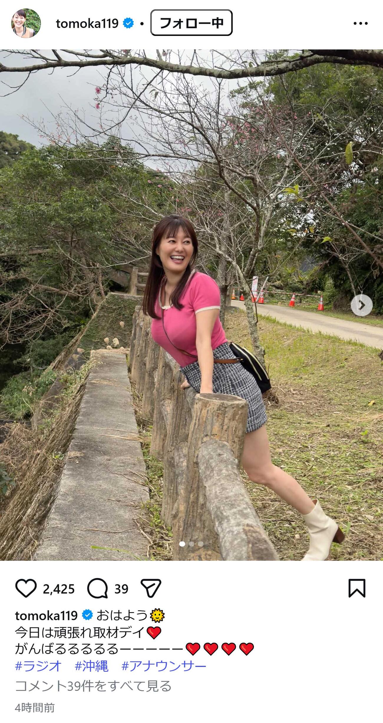 竹中知華アナのインスタグラムから