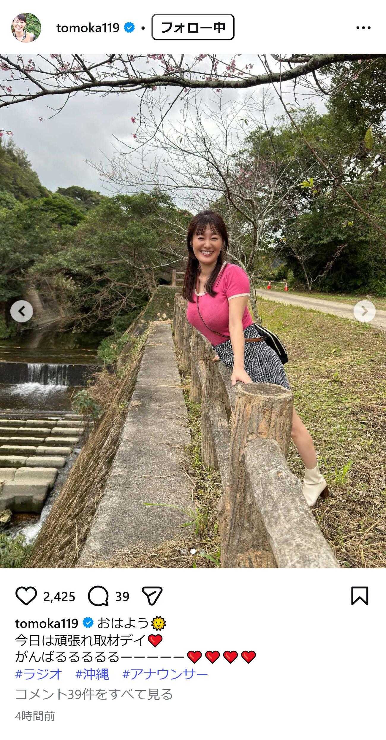竹中知華アナのインスタグラムから