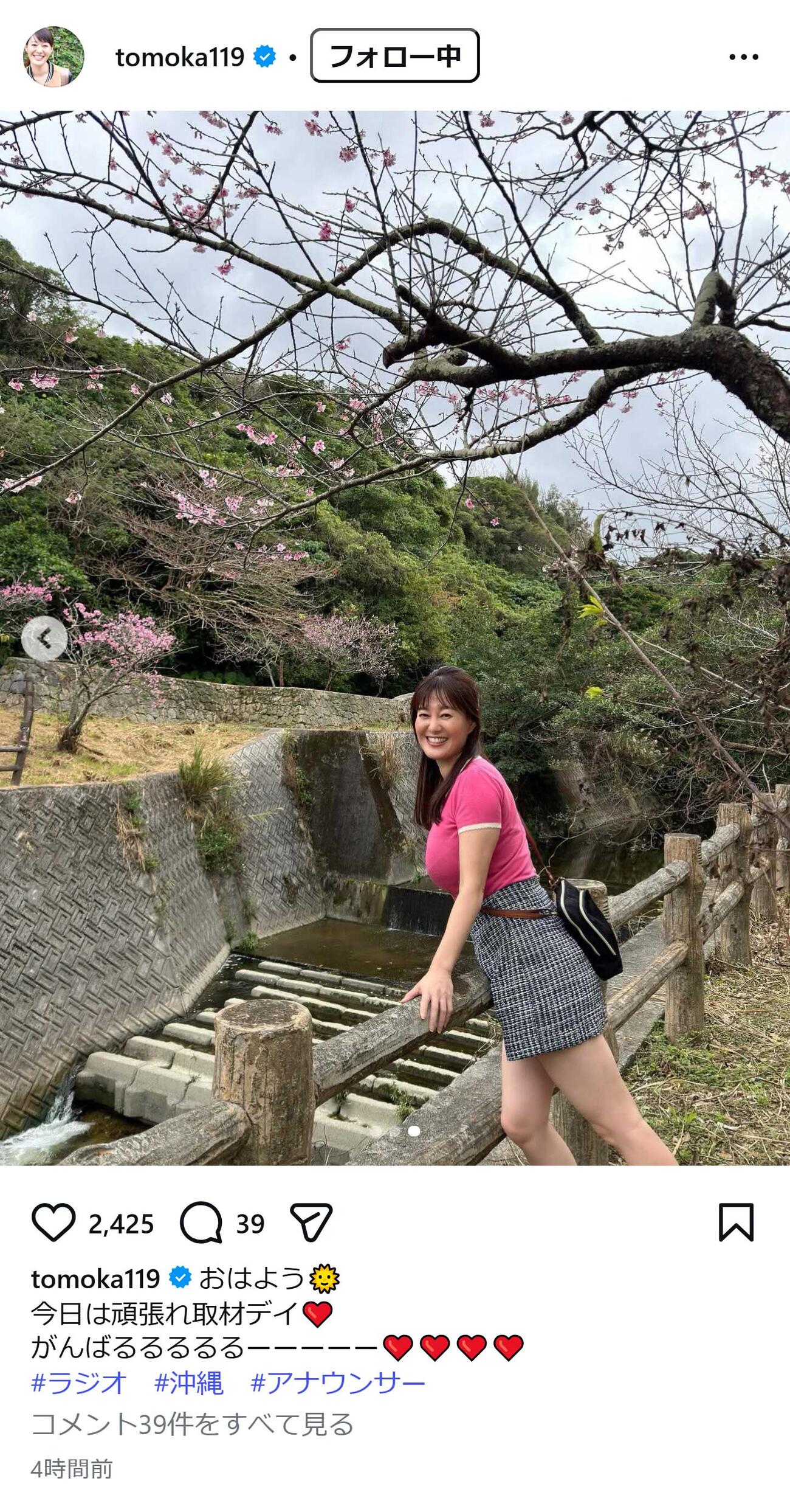竹中知華アナのインスタグラムから