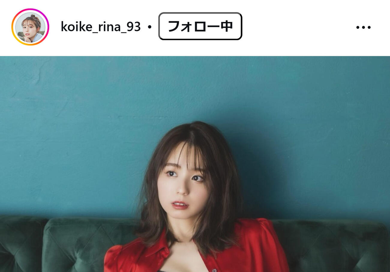 小池里奈のインスタグラムから