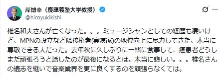 岸博幸氏のXから