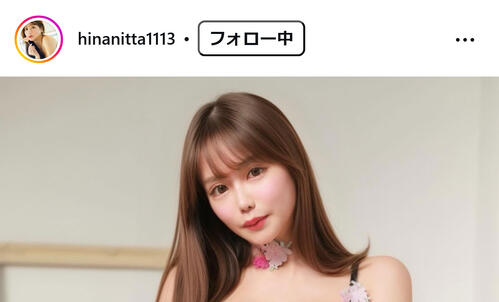 新田妃奈“93センチ”際立つ、刺激的な黒ランジェリー姿に反響「ギリギリ