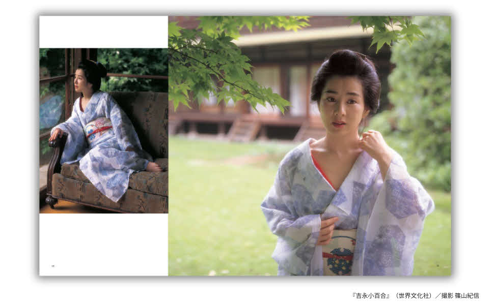 重版が決定した「写真集『吉永小百合』」