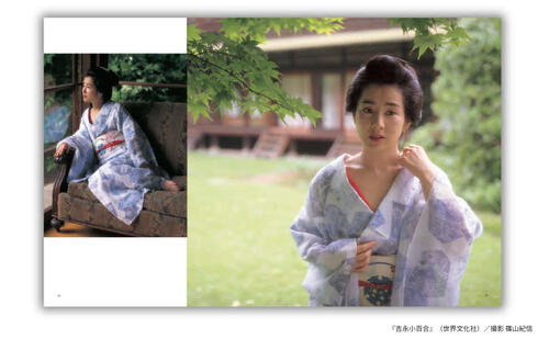 吉永 小百合写真集 吉永小百合「写真集『吉永小百合』」2万5000円も納得の決定版的な1冊