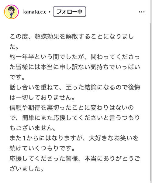 吉本所属のお笑いコンビが解散を発表「ご迷惑をおかけした皆様本当に申し訳ありません」