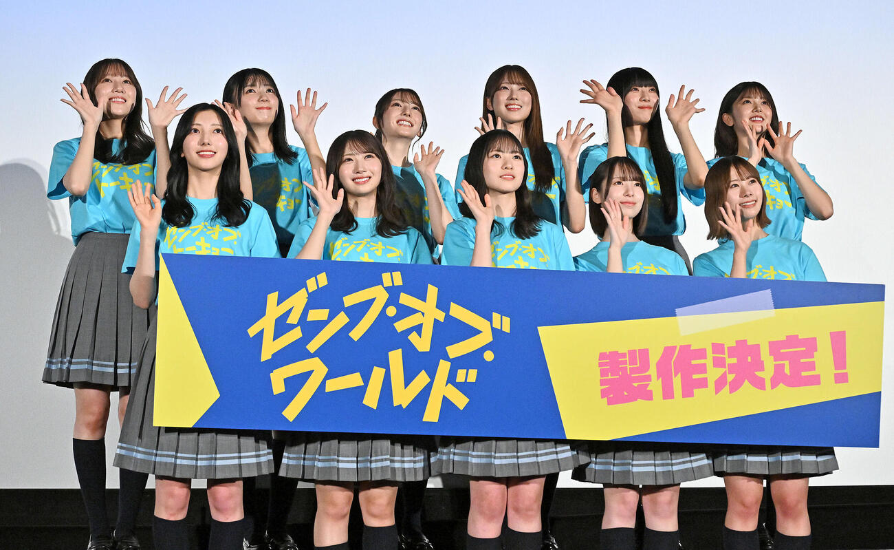 カメラに向かって手を振る日向坂46の、前列左から小西夏菜実、藤嶌果歩、正源司陽子、渡辺莉奈、石塚瑶季。後列左から平岡海月、平尾帆夏、竹内希来里、清水理央、宮地すみれ、山下葉留花（撮影・滝沢徹郎）