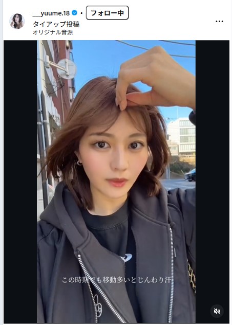林ゆめのインスタグラムから