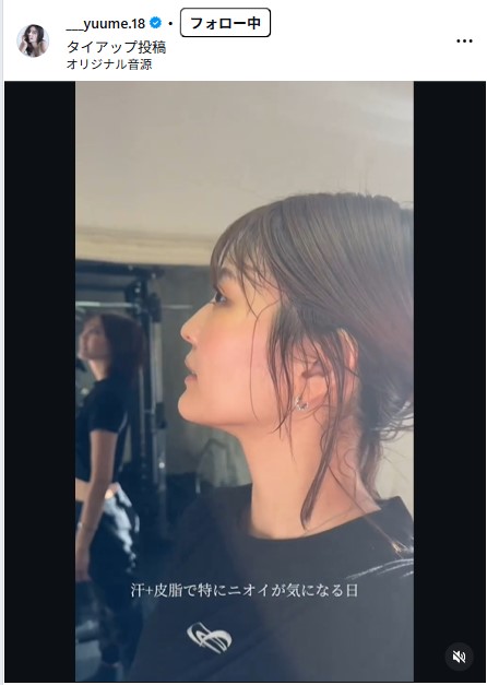 林ゆめのインスタグラムから