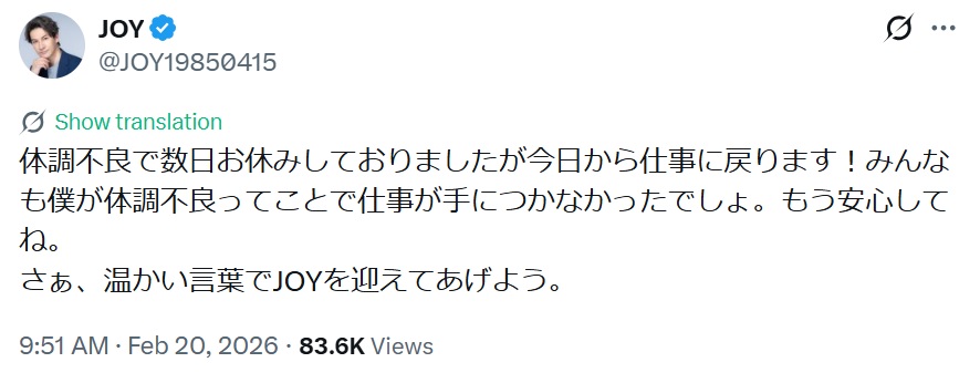 JOYのXから