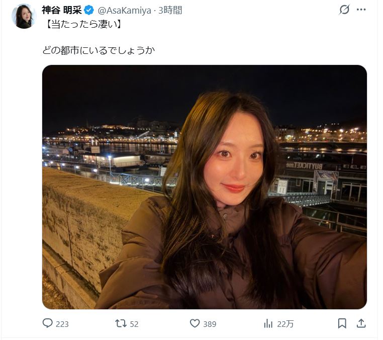 神谷明采のXから