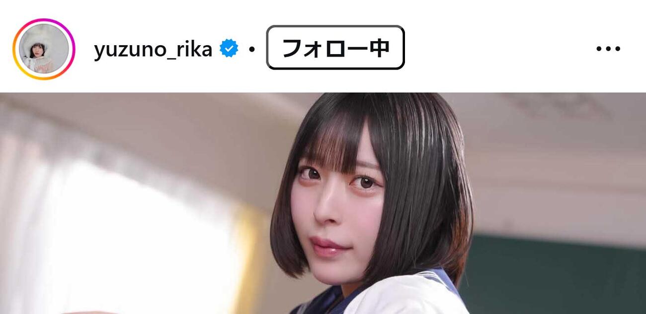 柚乃りかのインスタグラムから