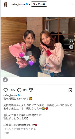 井上清華アナのインスタグラムから