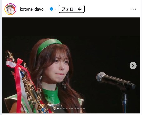 水瀬琴音のインスタグラムから