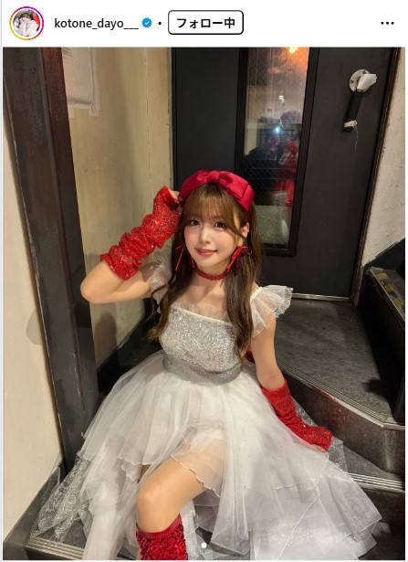 水瀬琴音のインスタグラムから