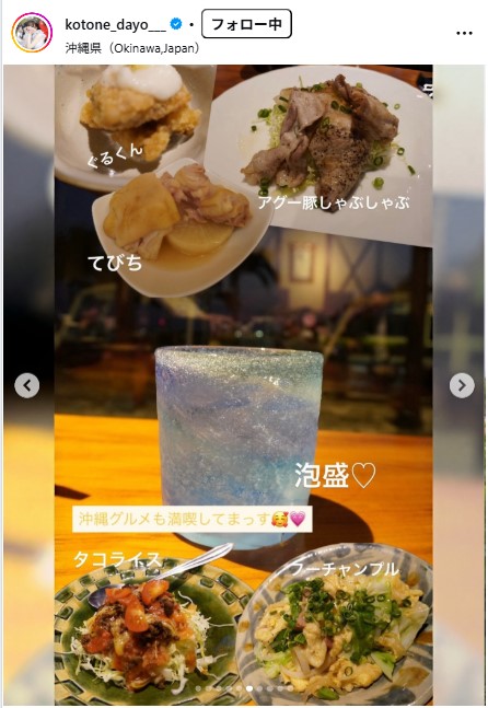 水瀬琴音のインスタグラムから