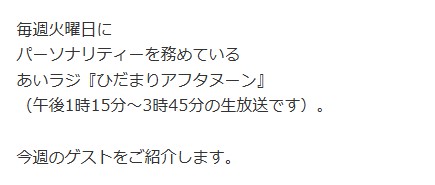小澤由実のブログから
