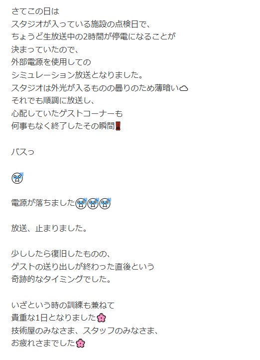 小澤由実のブログから