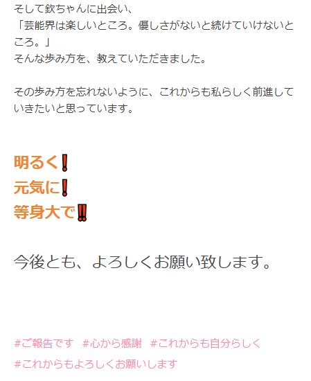 はしのえみのブログから