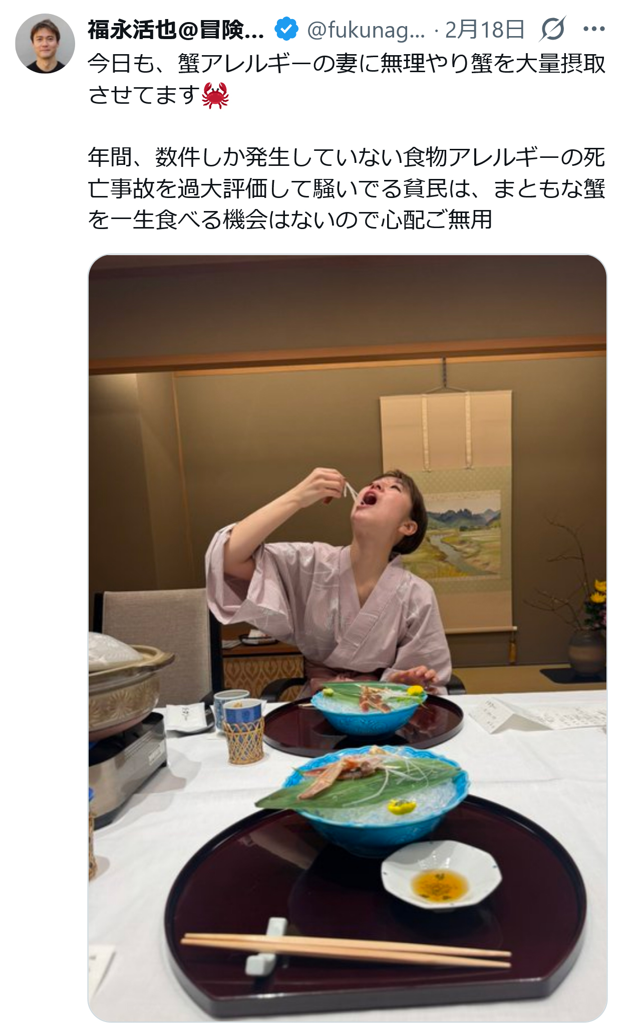 福永活也氏のXから