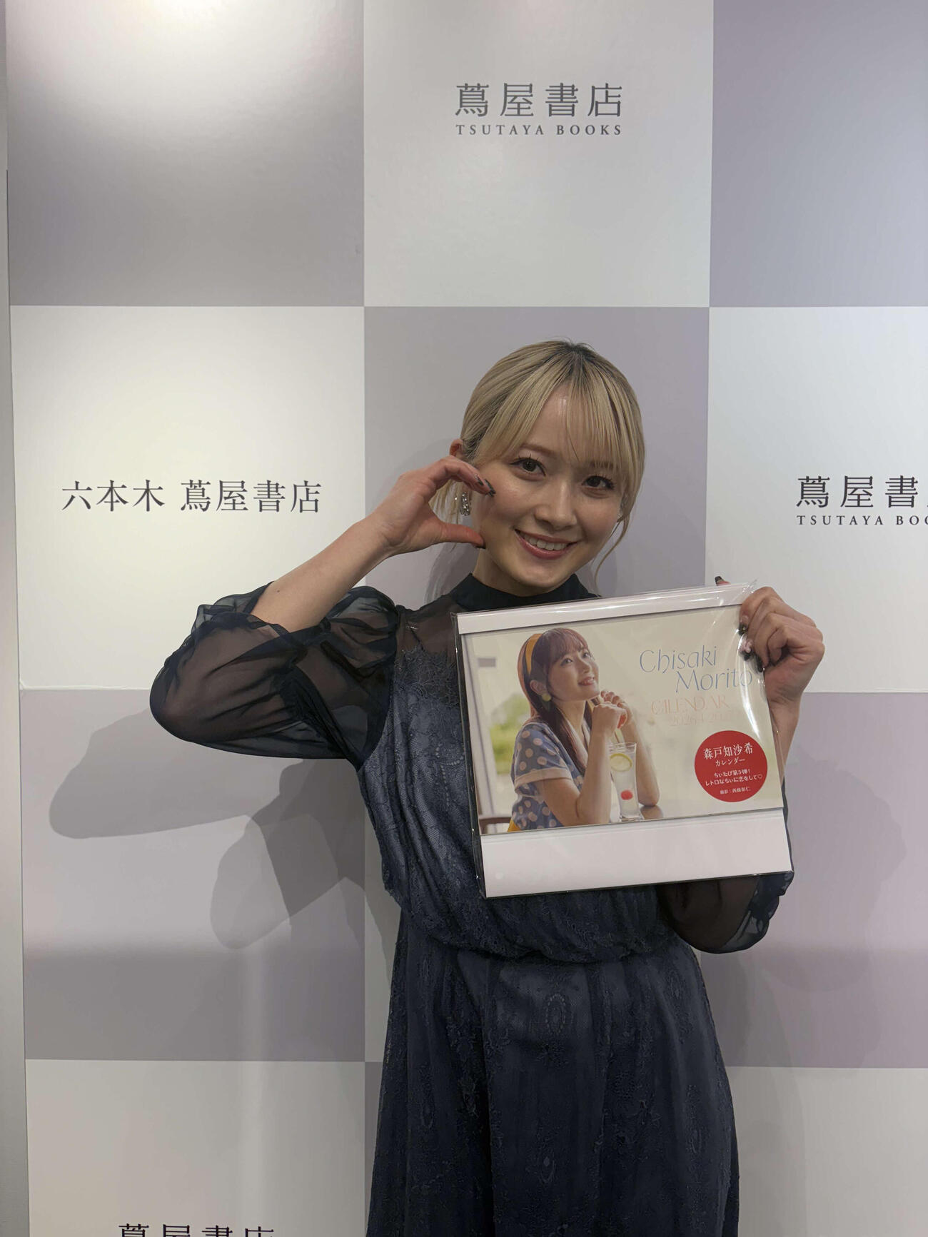 カレンダーを発売した森戸知沙希