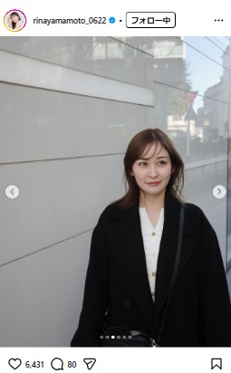 山本里菜のインスタグラムから