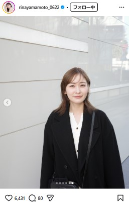 山本里菜のインスタグラムから