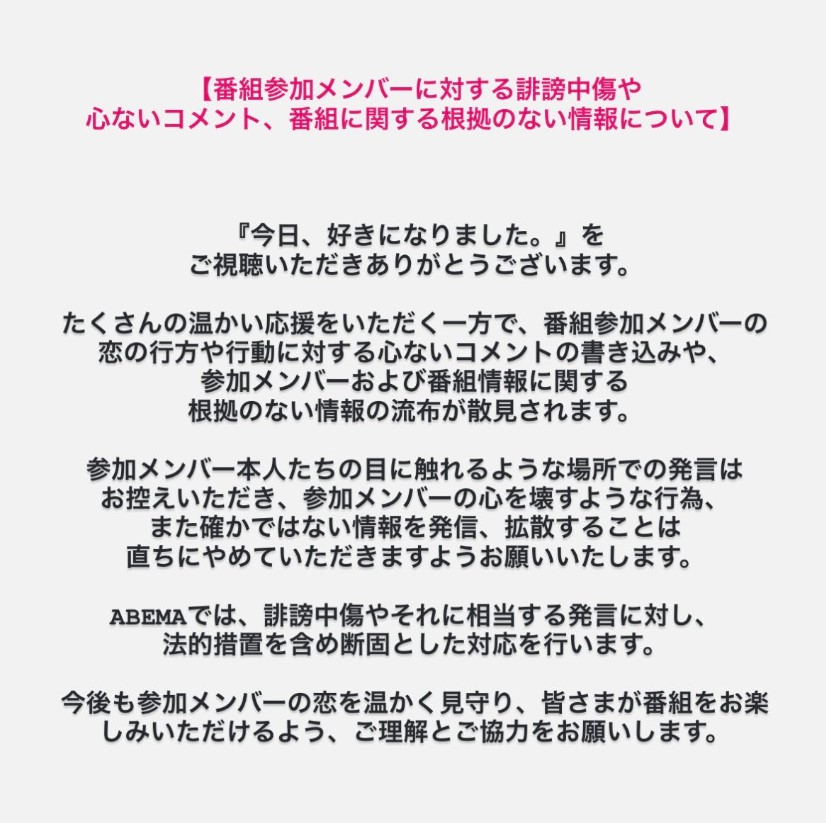 今日、好きになりました。公式アカウントのXから