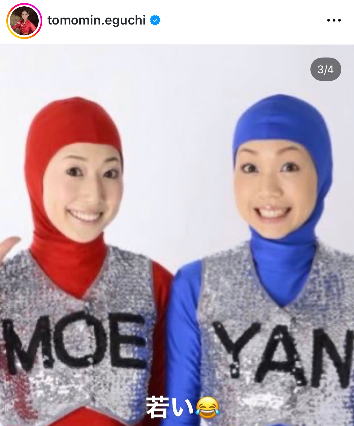 江口ともみのインスタグラムから