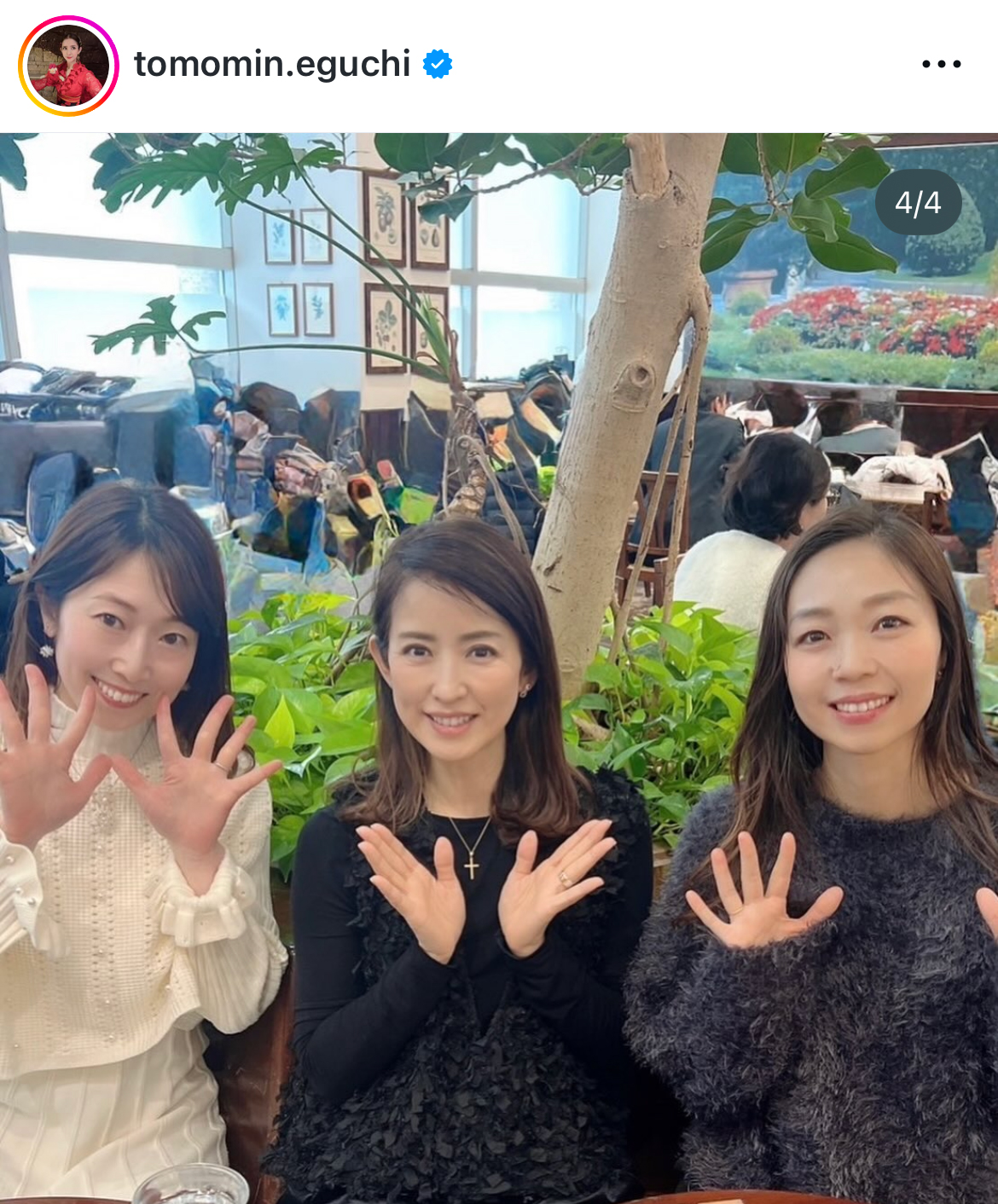 江口ともみのインスタグラムから