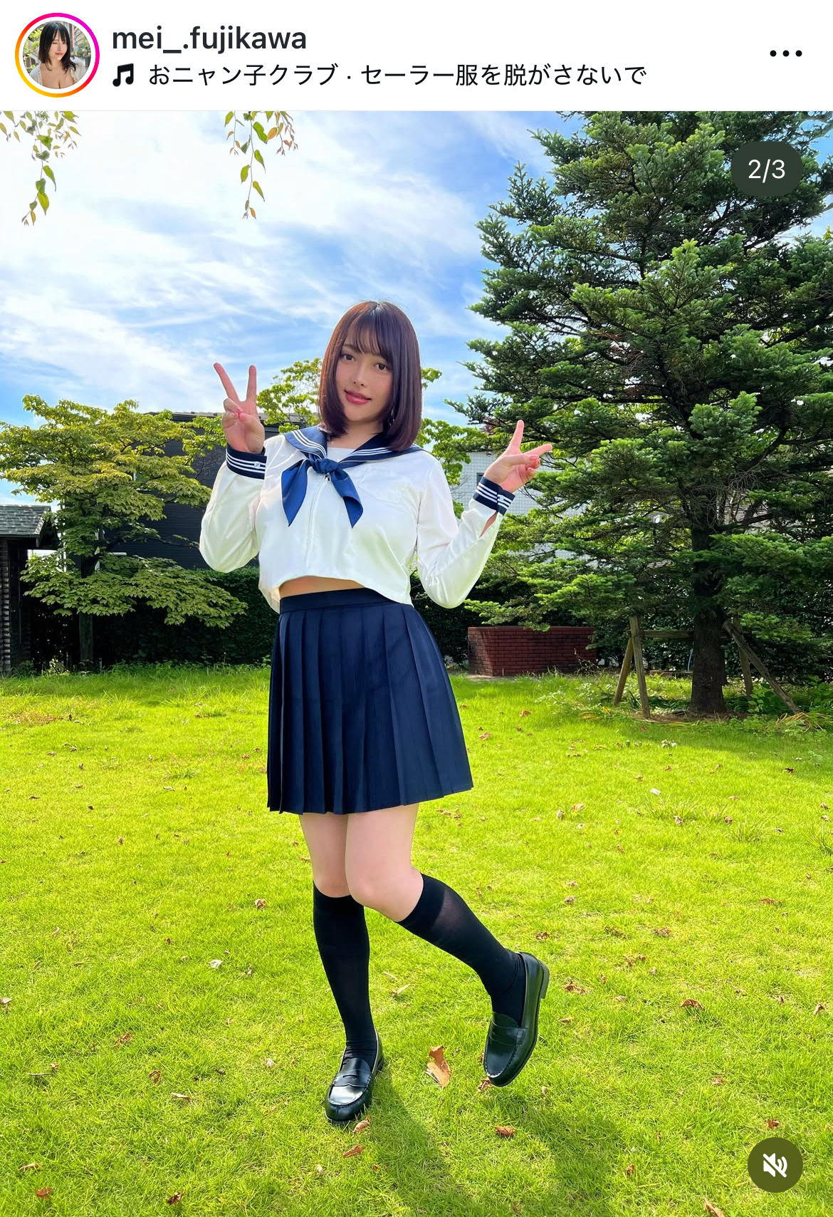 藤川めいのインスタグラムから