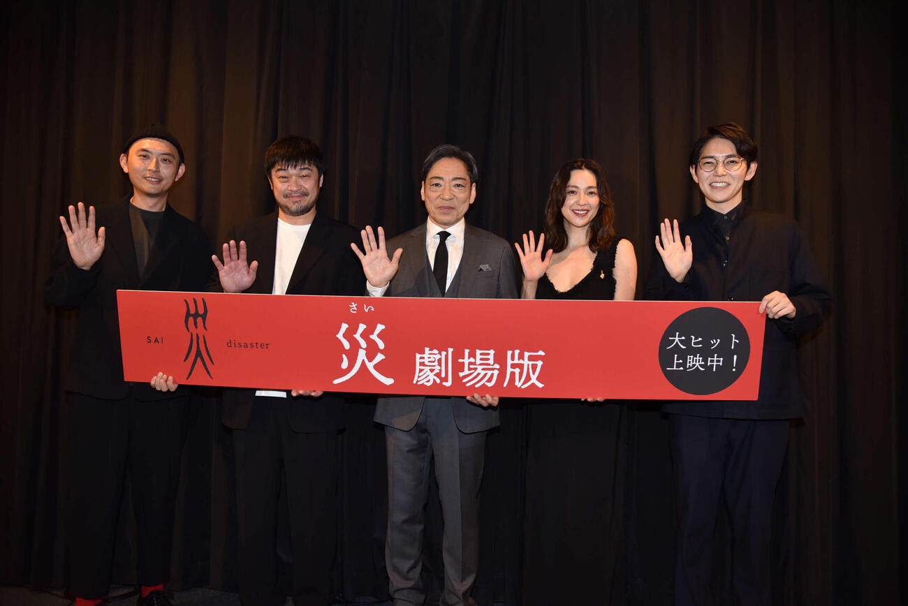 映画「災　劇場版」公開記念舞台あいさつに登壇した、香川照之ら