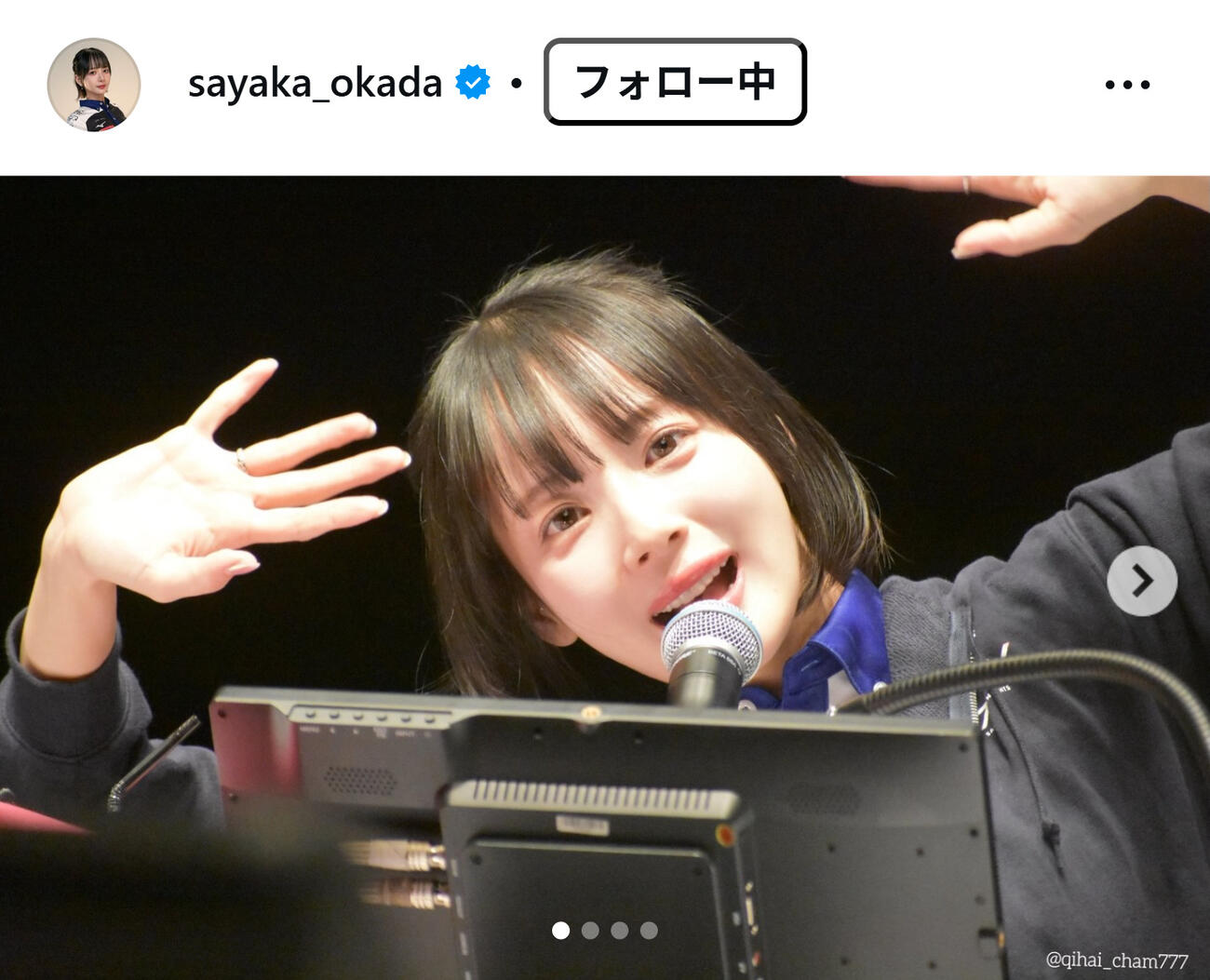 岡田紗佳のインスタグラムから