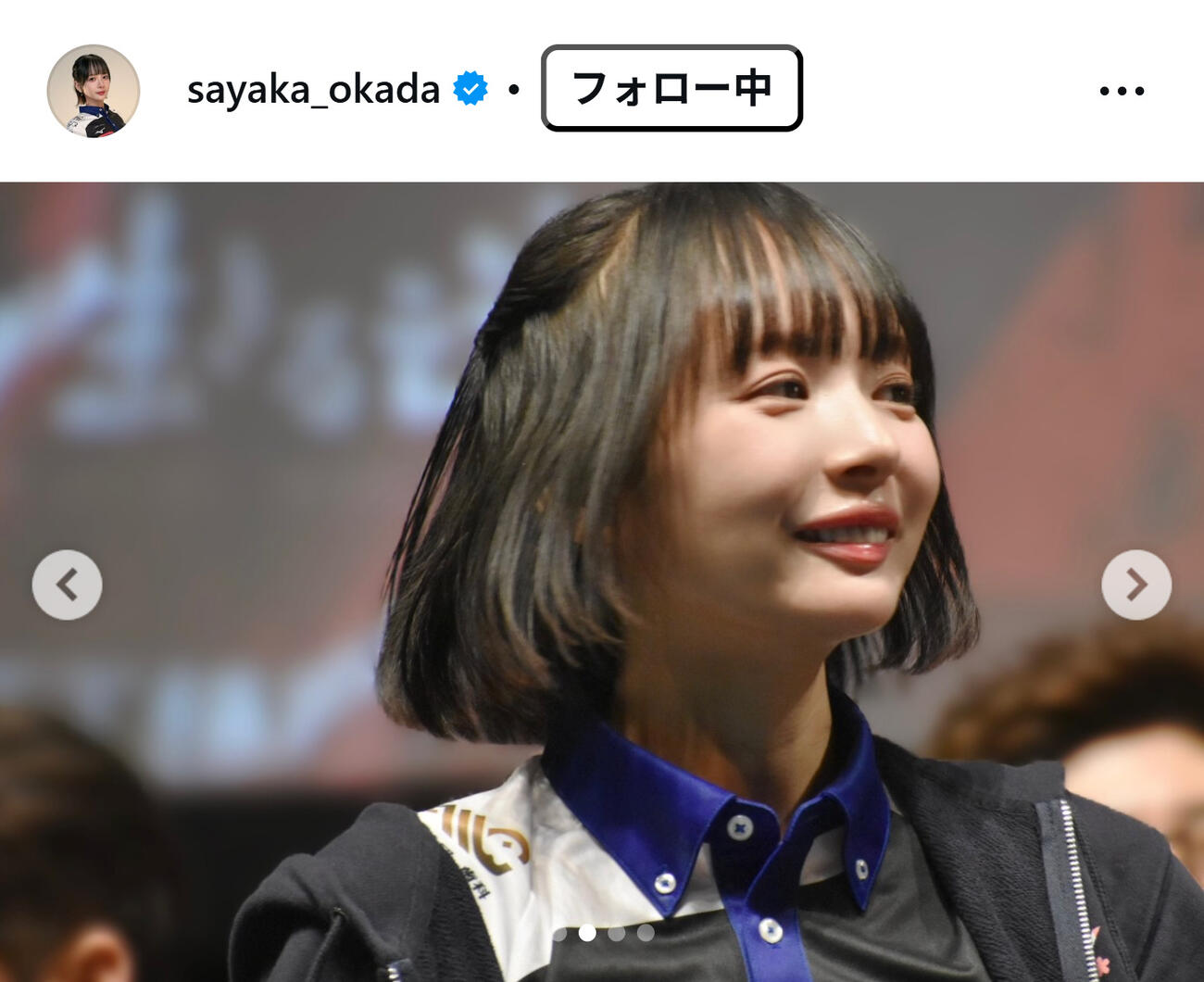 岡田紗佳のインスタグラムから
