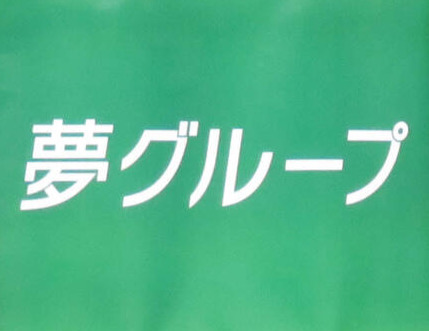 ※写真はイメージ
