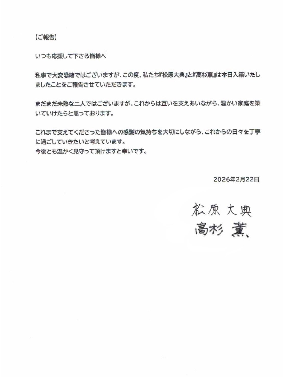 松原大典のＸから