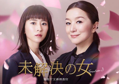 鈴木京香「偏屈な感じがすごく自分に合っている」　６年ぶり文字オタク刑事　新バディは黒島結菜