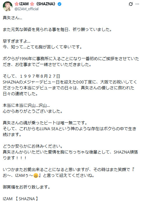 IZAMのXから