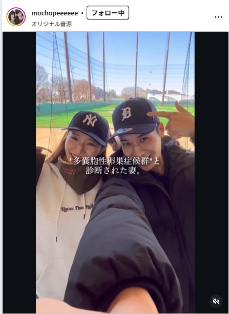 もちょぺのインスタグラムから