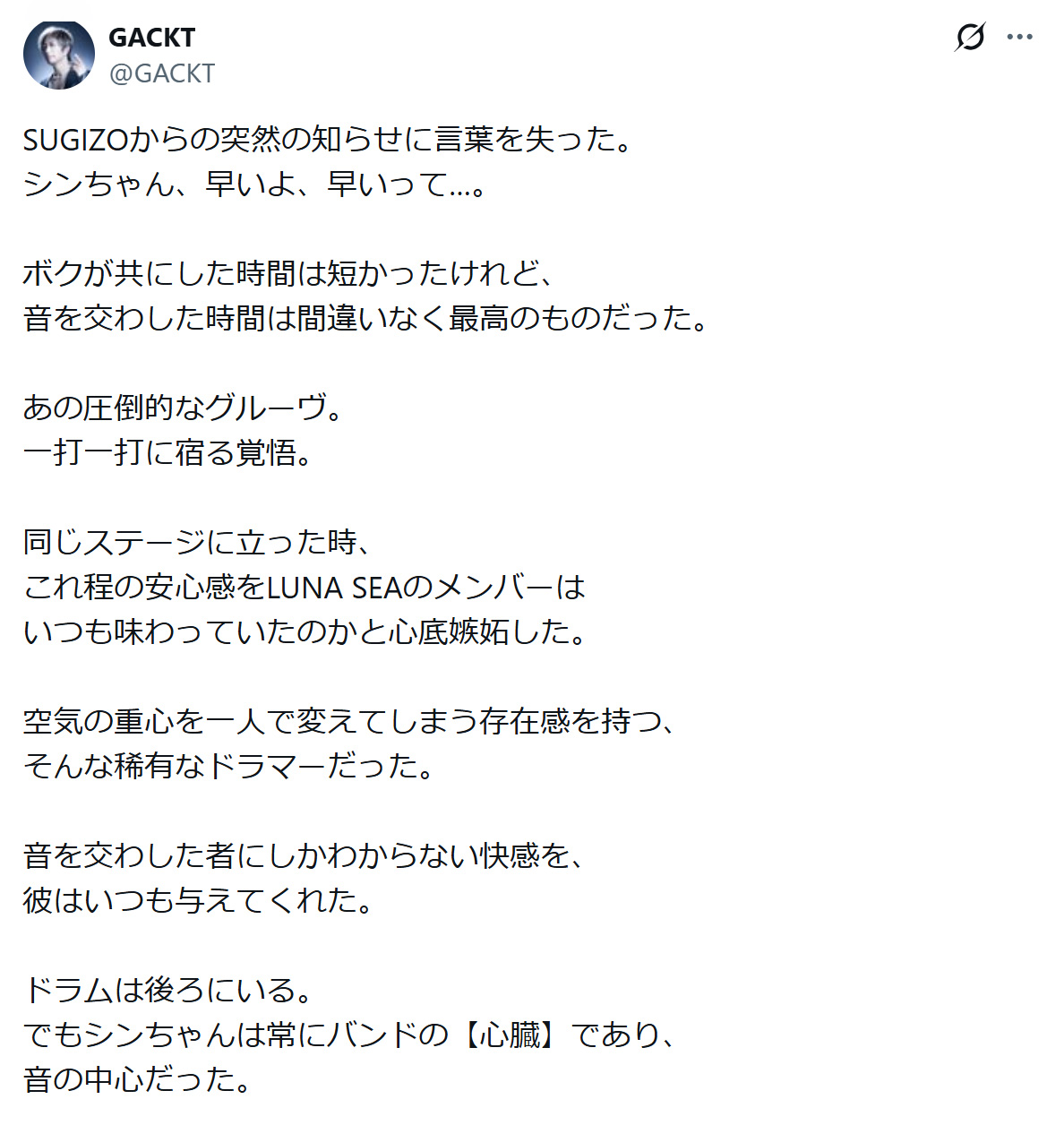 GACKTのXから