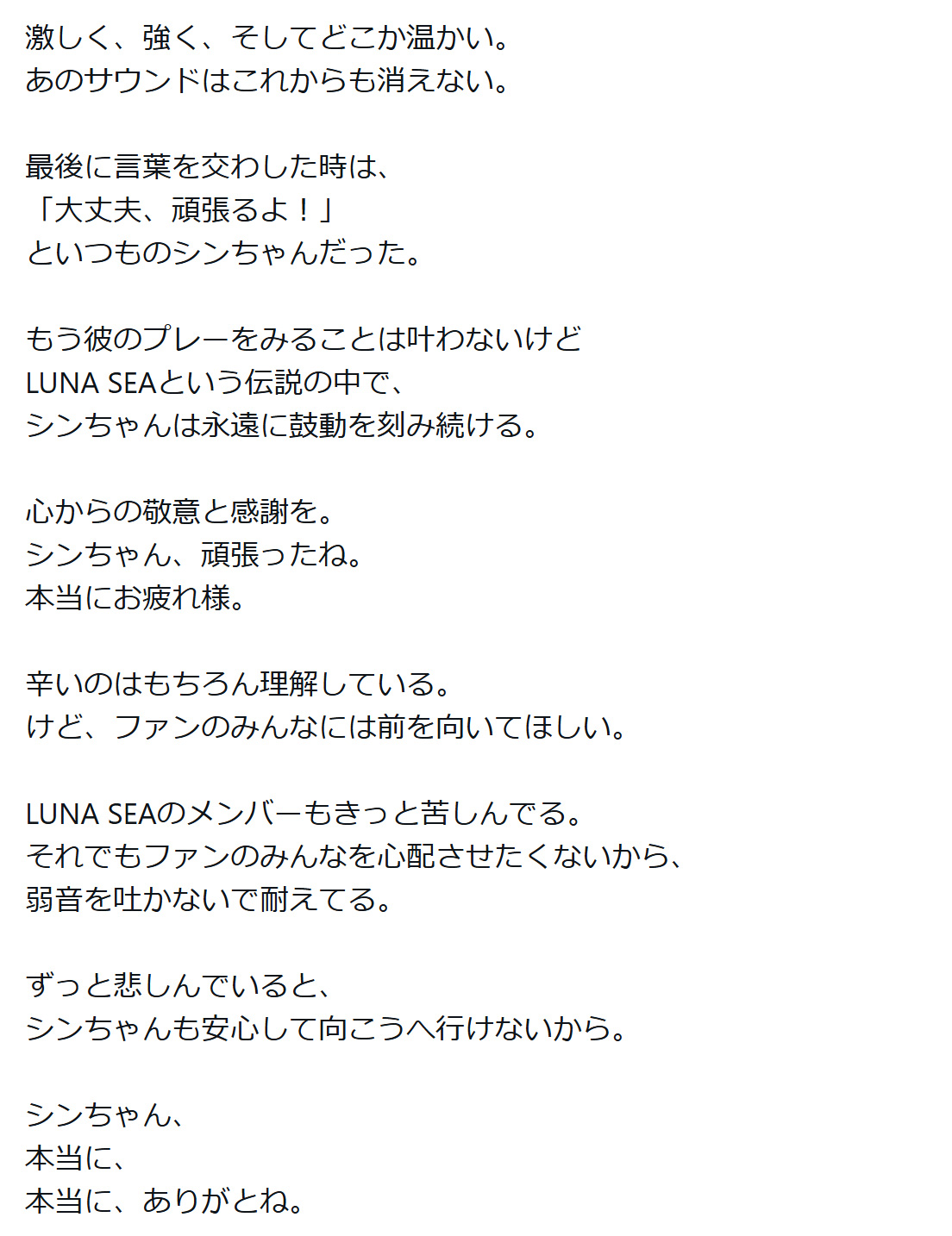 GACKTのXから