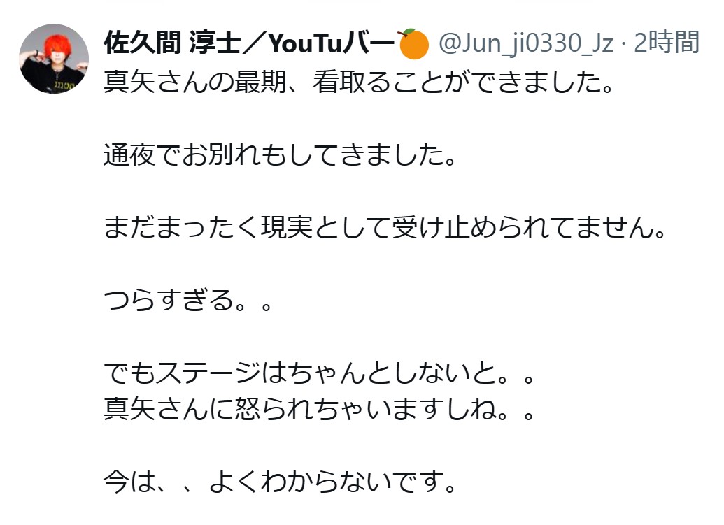 SIAM SHADEのドラマー淳士のXから