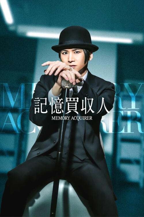 STARTO社が新たな試み、縦型ショートドラマ製作　第１弾は堂本光一主演　４、５月配信