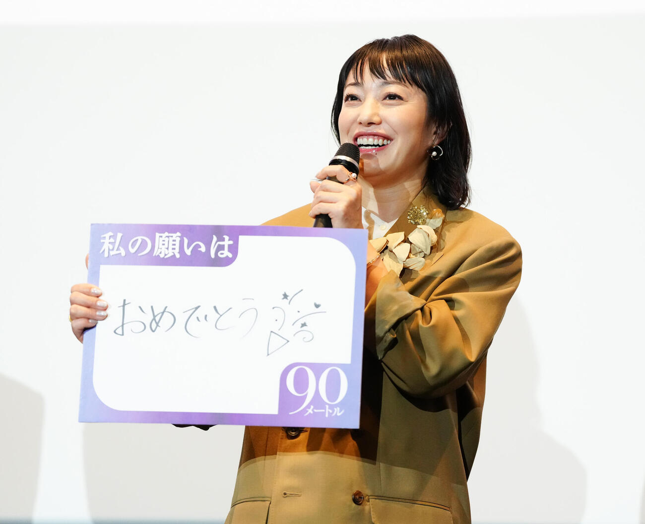映画「90メートル」舞台あいさつ付き完成披露上映会で、誕生日の母におめでとうと伝える菅野美穂（撮影・鈴木みどり）