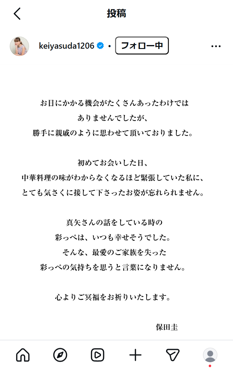 保田圭のインスタグラムから