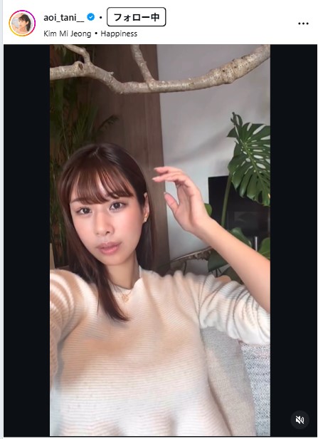 谷碧のインスタグラムから