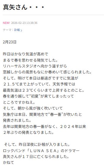 大友康平のブログから