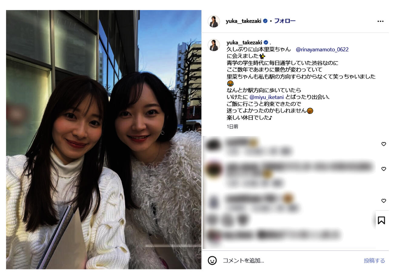 竹崎由佳アナのインスタグラムから