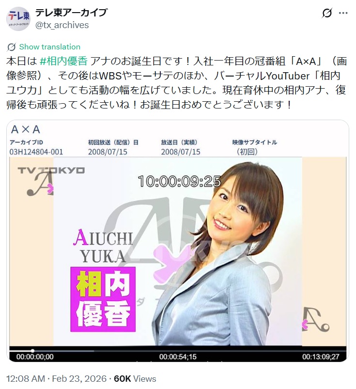 テレ東アーカイブのXから