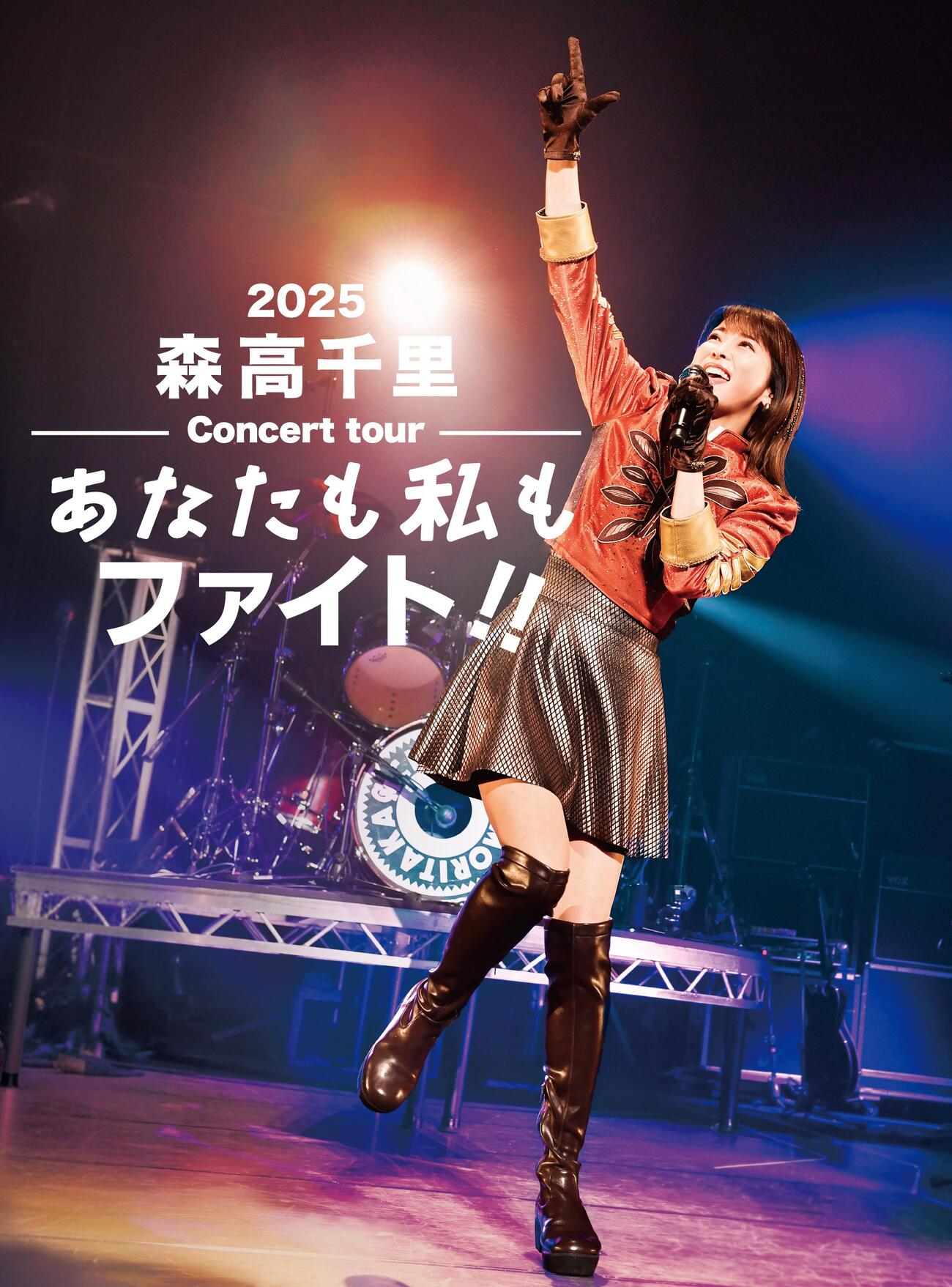 「2025森高千里コンサートツアー“あなたも私もファイト!!”」Blu－ray＆DVD